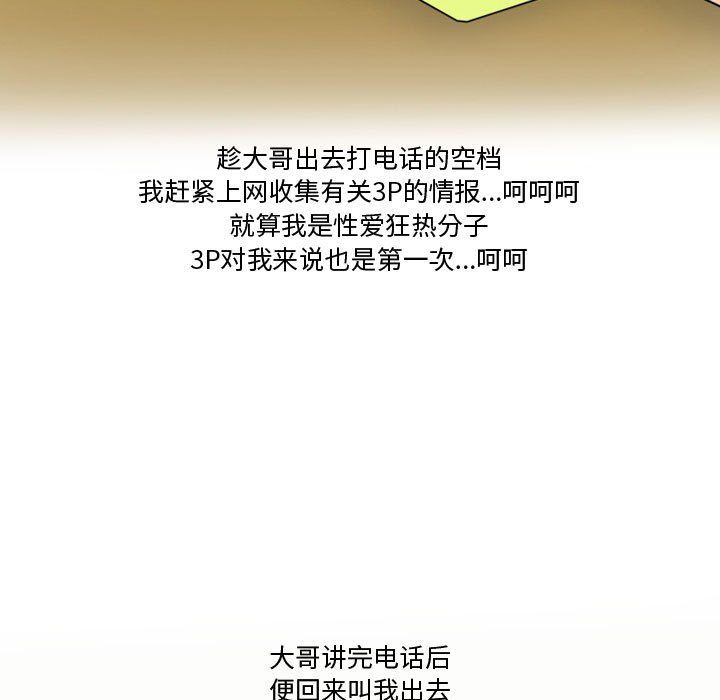 情事物語Friend第26話