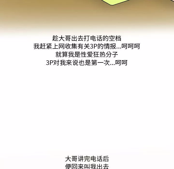 情事物語Friend第26話