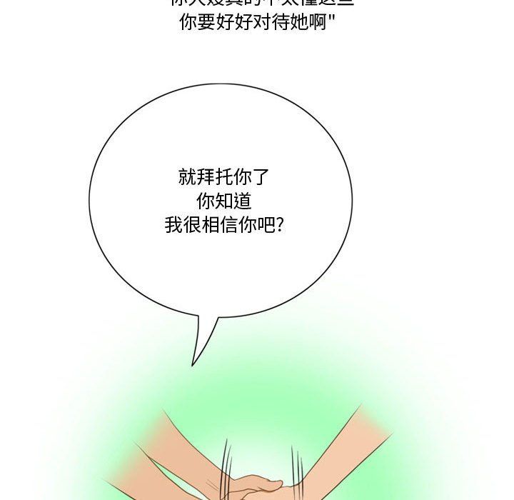 情事物语Friend第26话