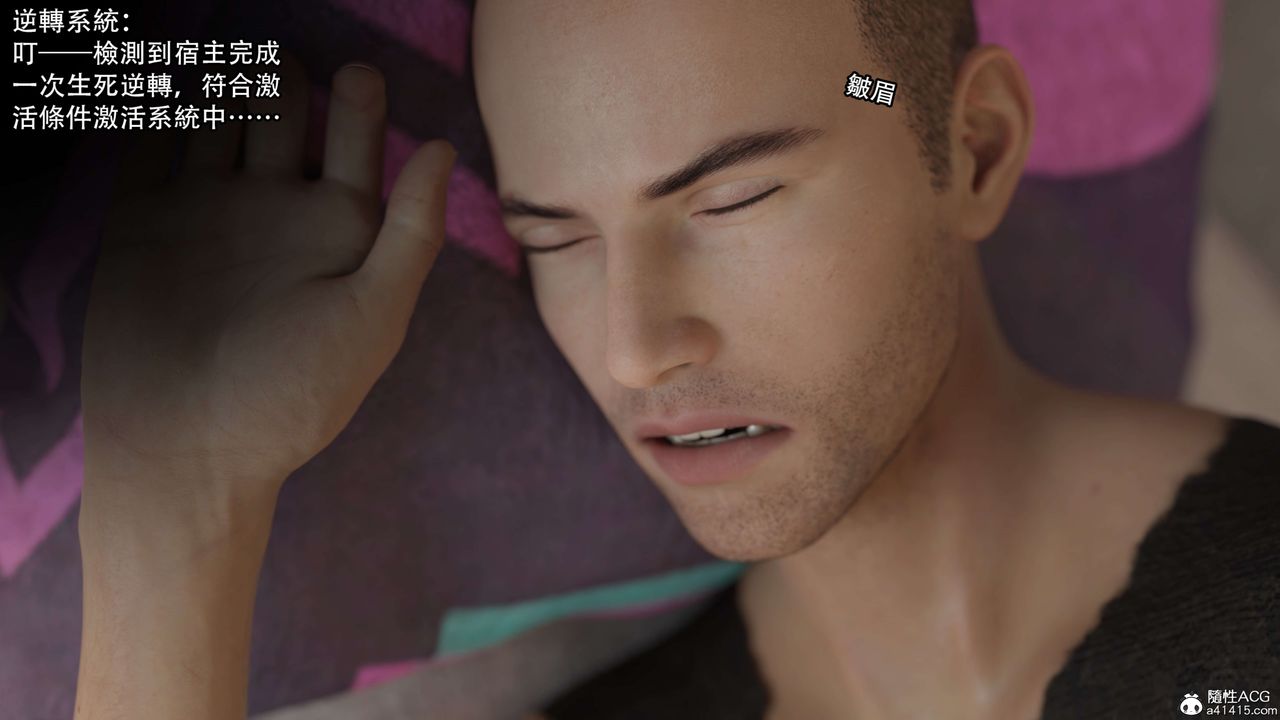 [3D]逆轉HD+IF第20話