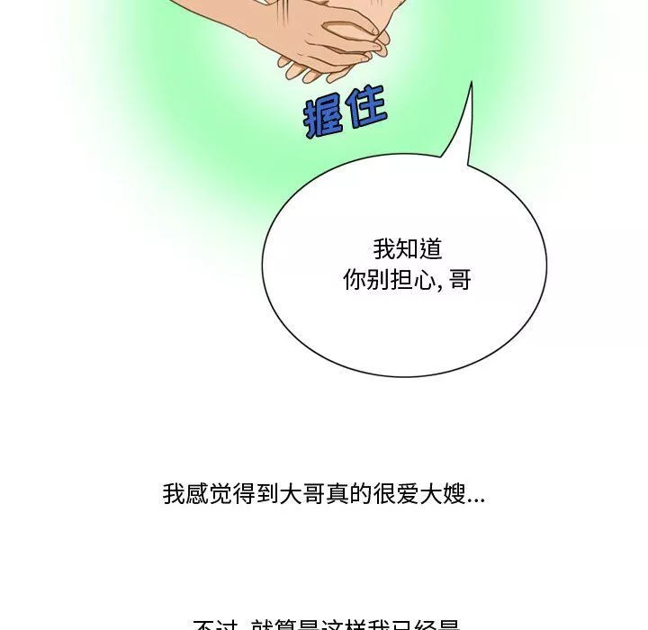 情事物语Friend-第26话 - 图片 18