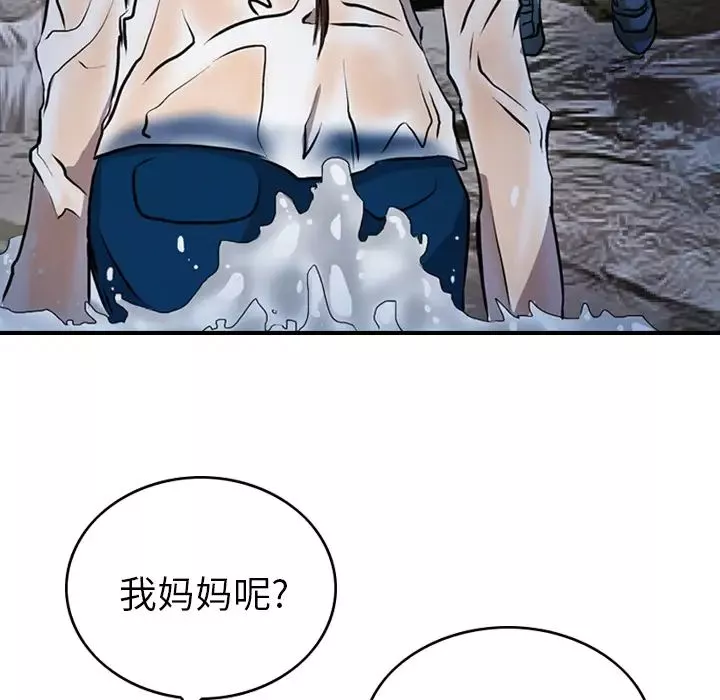 經紀人第3话