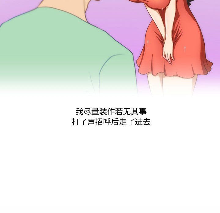 情事物語Friend第26話