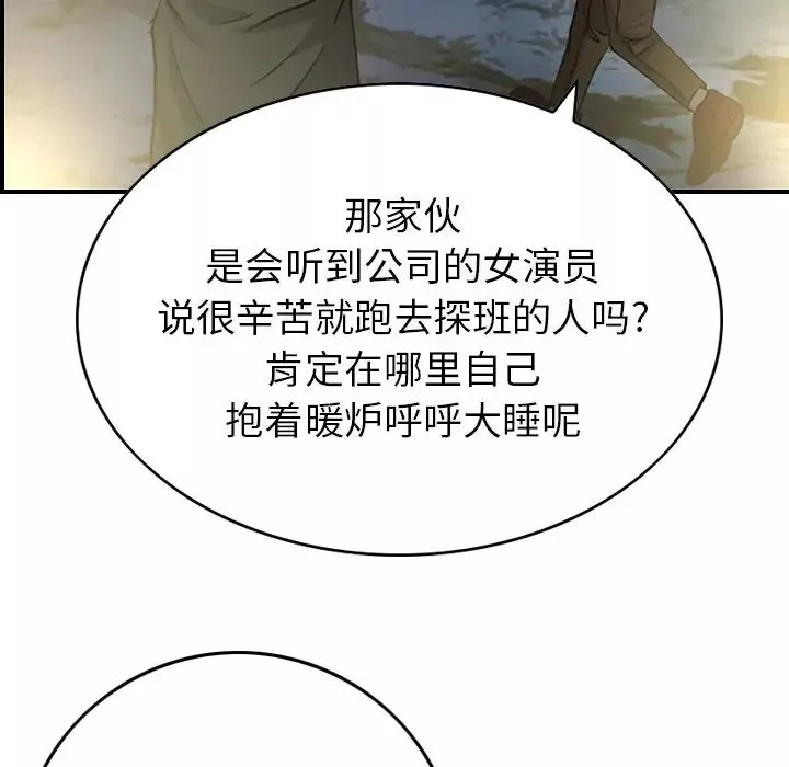 經紀人第3话
