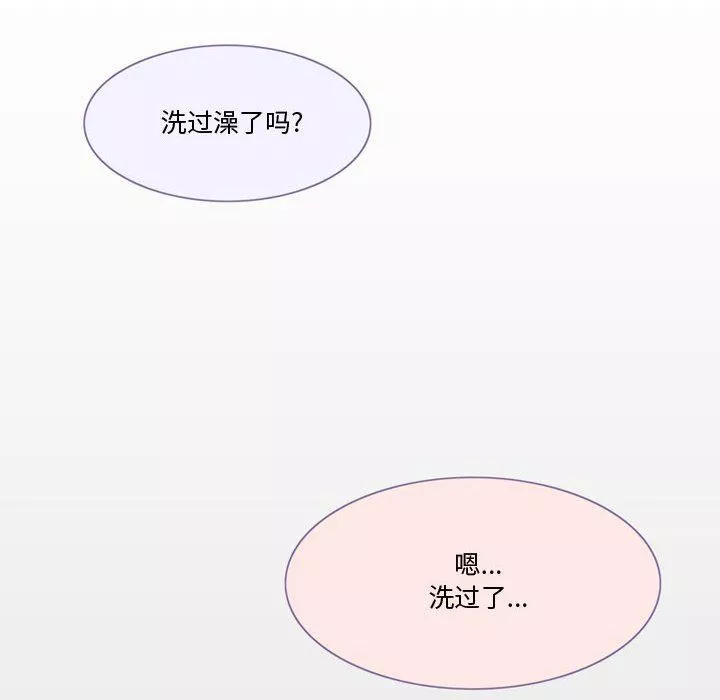 情事物語Friend第26話