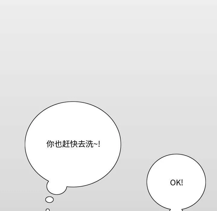 情事物语Friend-第26话 - 图片 23