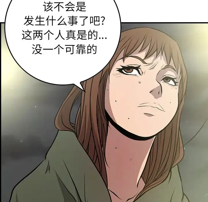 經紀人第3话