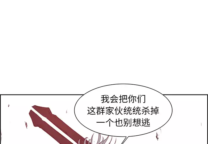 Erostica~征服美女记-第38话 - 图片 1