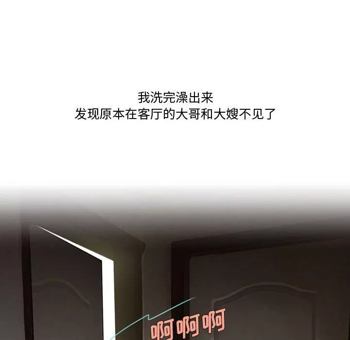 情事物語Friend第26話