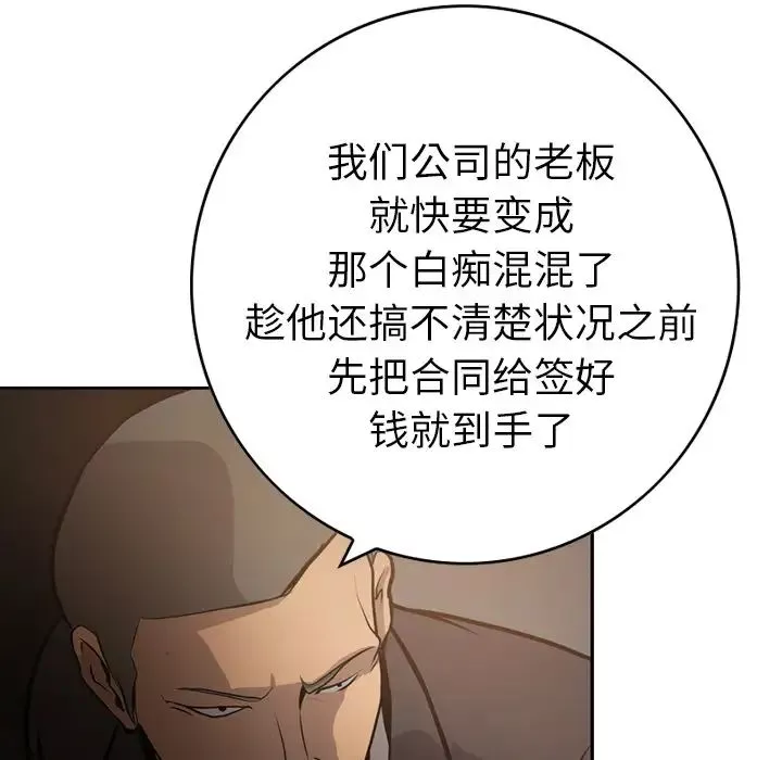 經紀人第3话