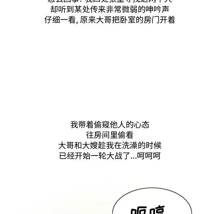 情事物语Friend-第26话 - 图片 27