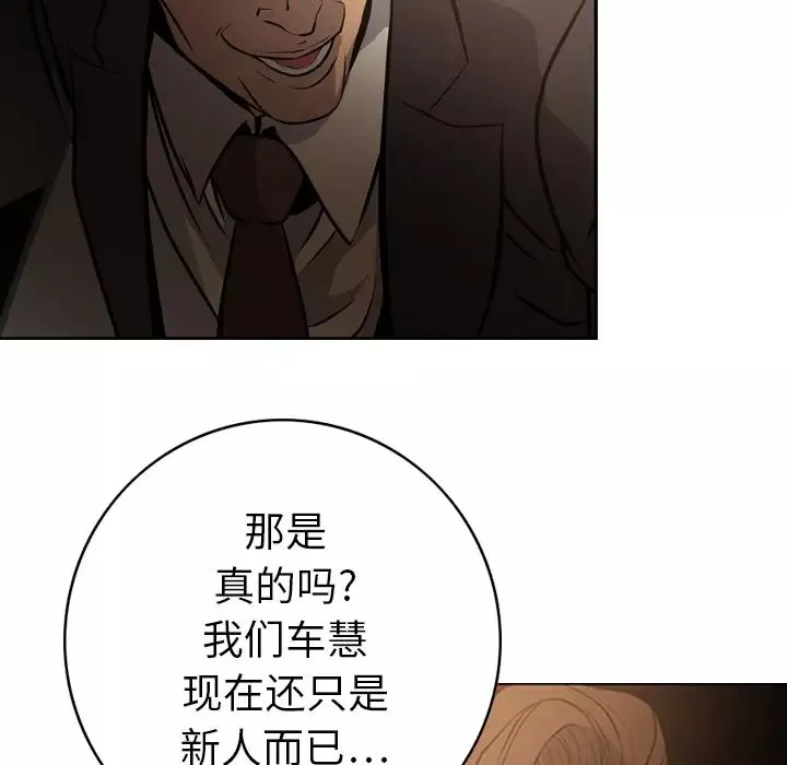 經紀人第3话