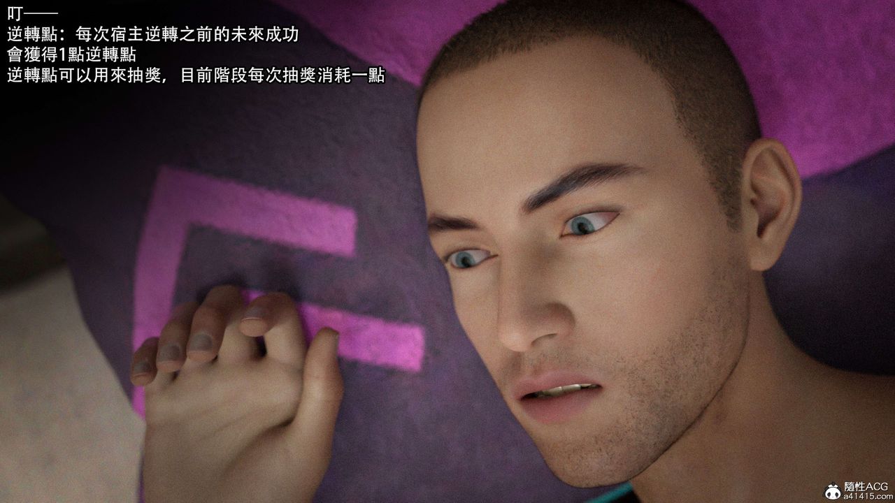 [3D]逆轉HD+IF第21話