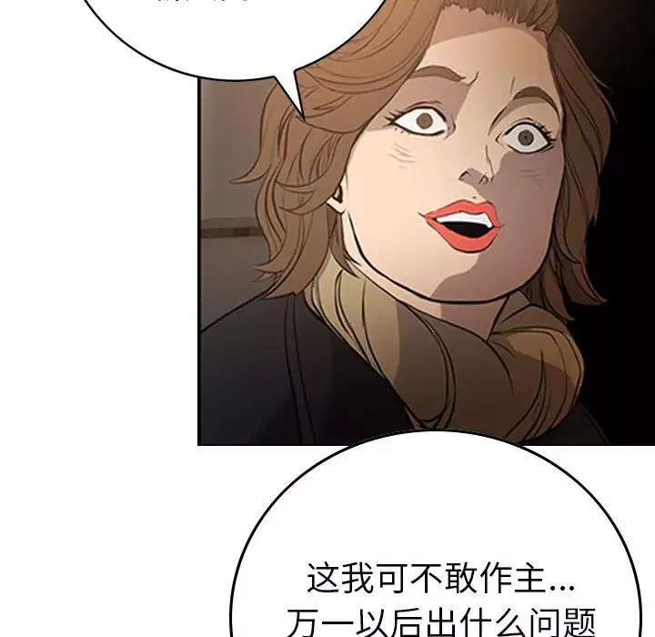 經紀人第3话