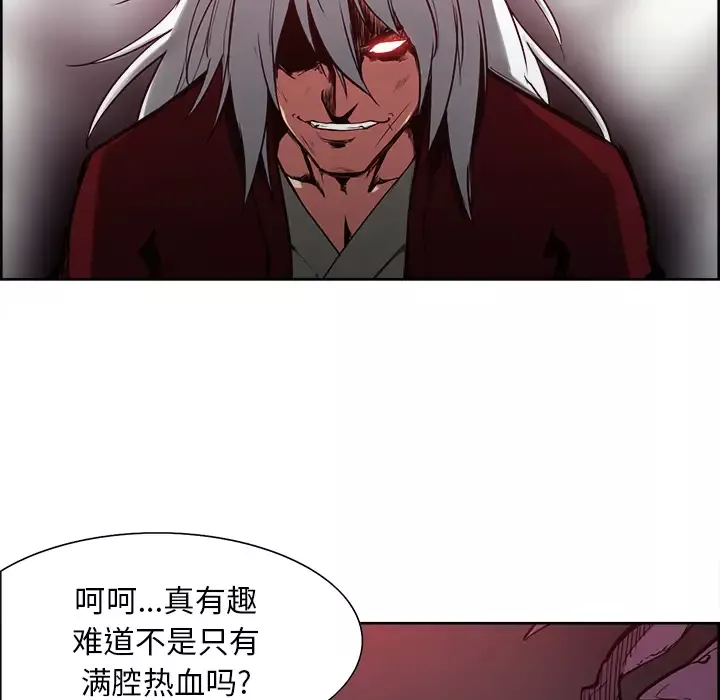 Erostica~征服美女记第38话