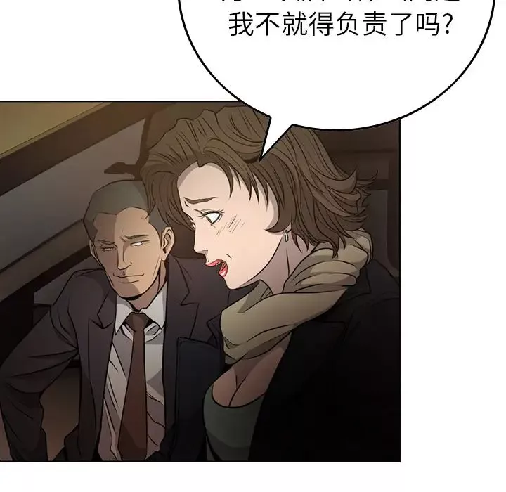 經紀人第3话