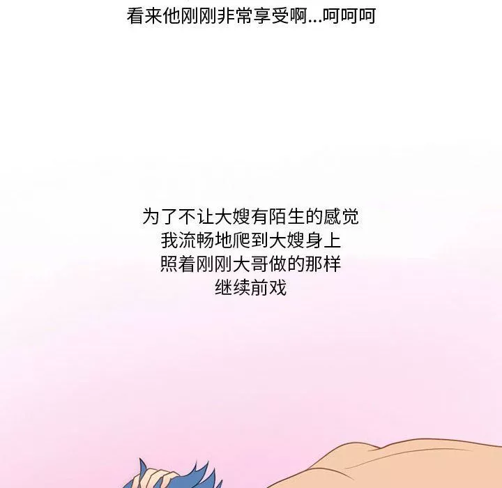 情事物语Friend-第26话 - 图片 32