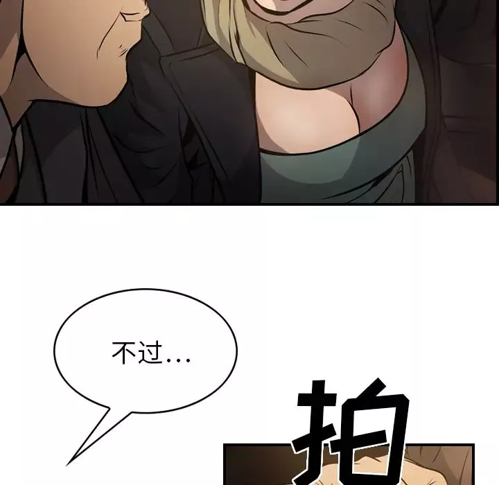 经纪人-第3话 - 图片 77