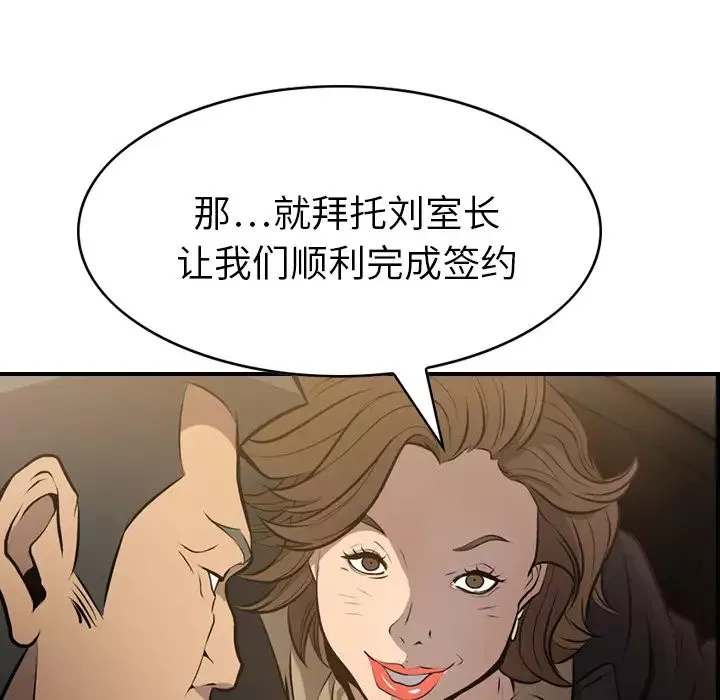 经纪人-第3话 - 图片 76
