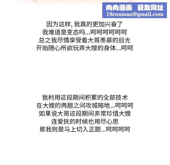 情事物語Friend第26話