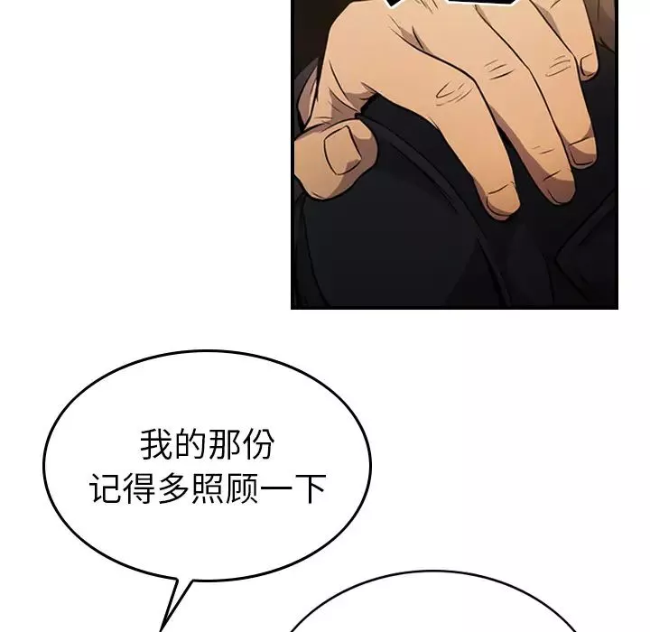 經紀人第3话