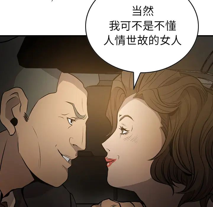 经纪人第3话