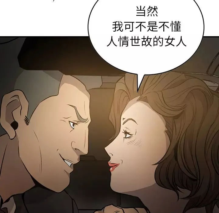 經紀人第3话