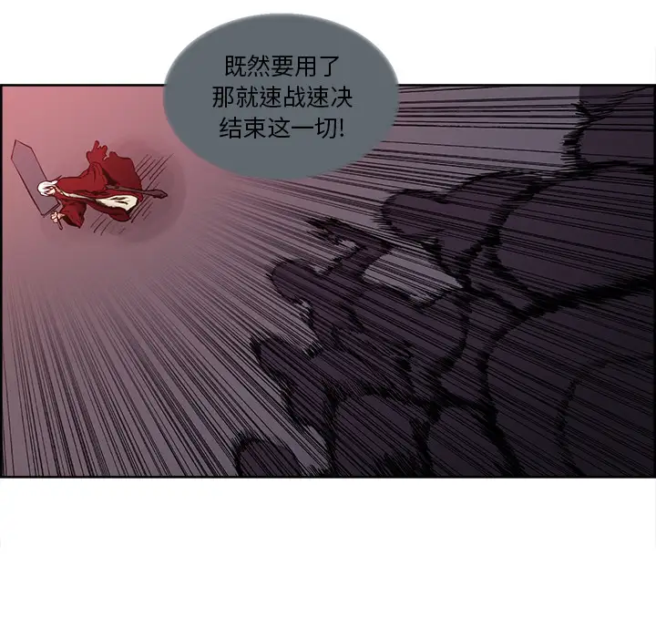 Erostica~征服美女记第38话