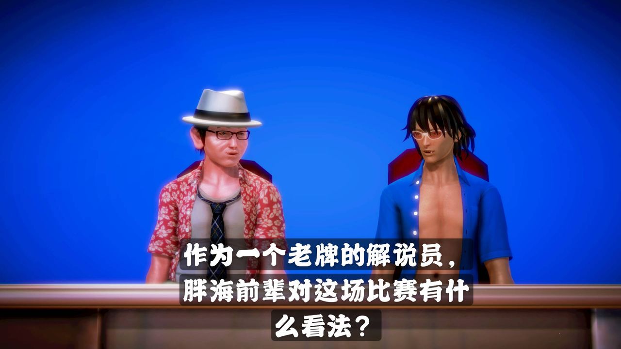 [3D]格鬥傢們格斗家们Fighters2