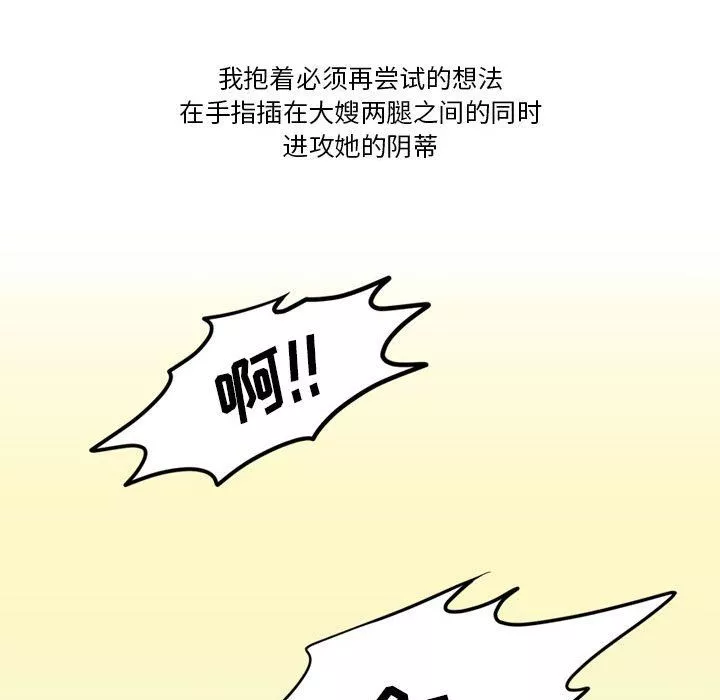 情事物語Friend第26話