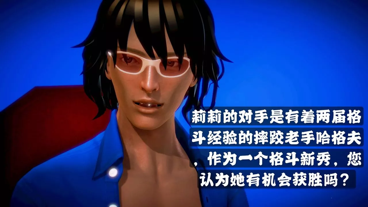 [3D]格鬥傢們格斗家们Fighters2