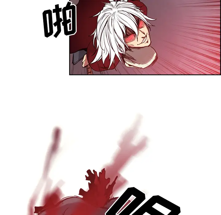 Erostica~征服美女记第38话