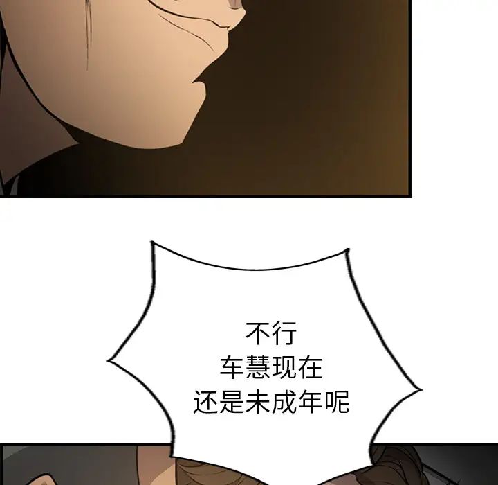 经纪人第3话