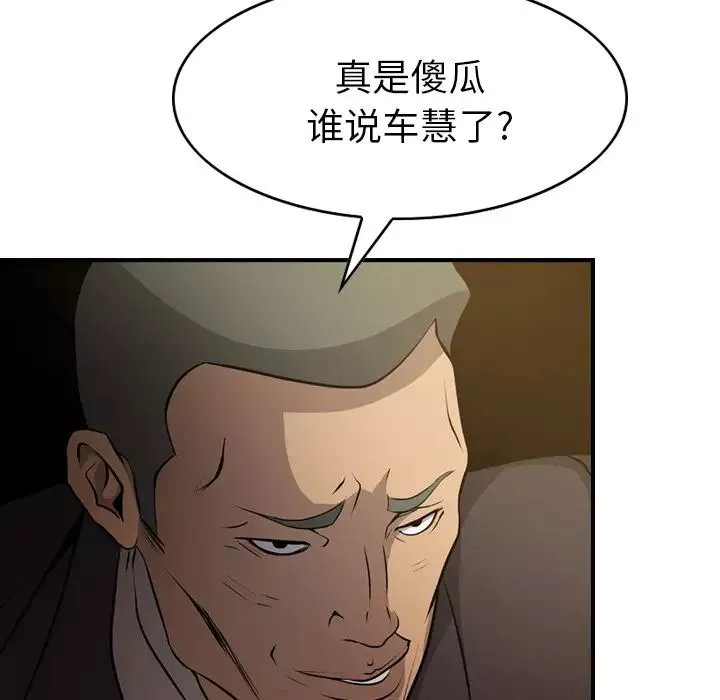 經紀人第3话