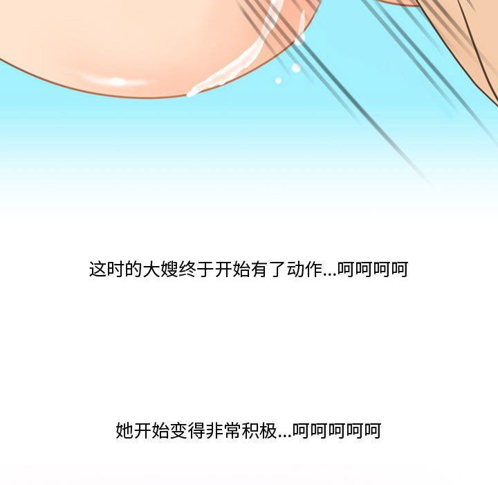 情事物語Friend第26話