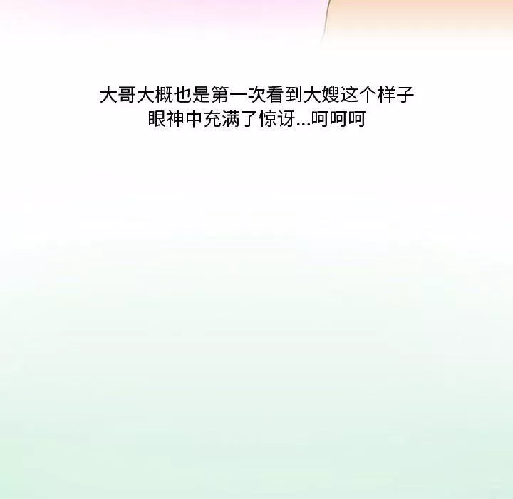 情事物语Friend-第26话 - 图片 49