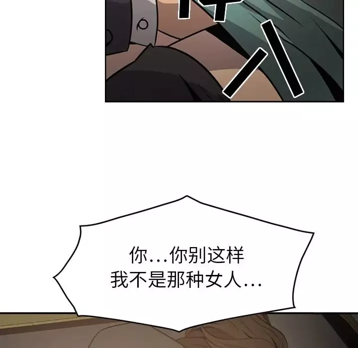 經紀人第3话