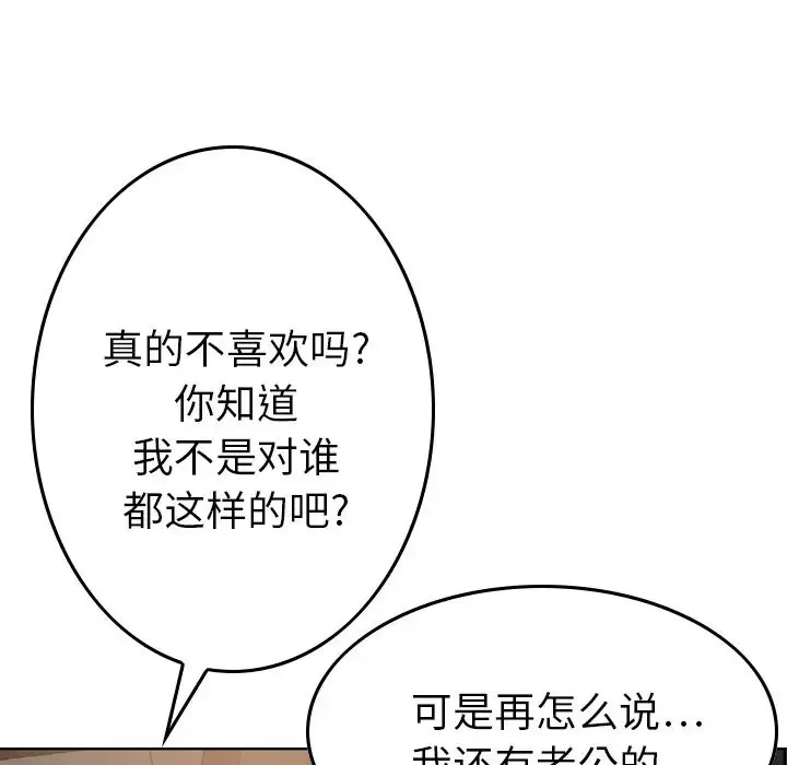 经纪人-第3话 - 图片 92