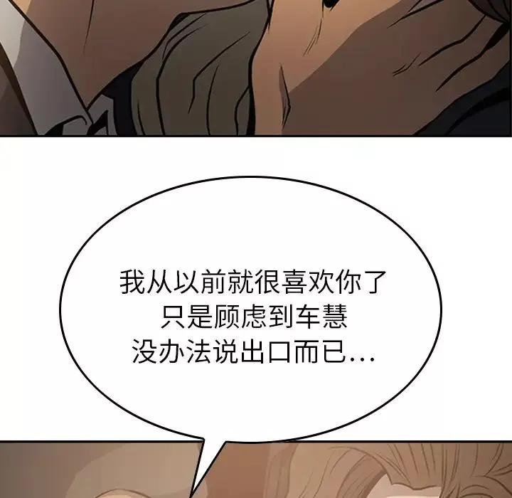 经纪人-第3话 - 图片 95