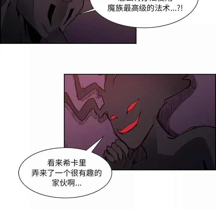 Erostica~征服美女记第38话