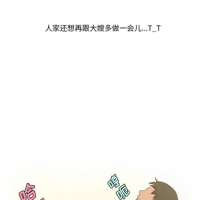 情事物语Friend-第26话 - 图片 58