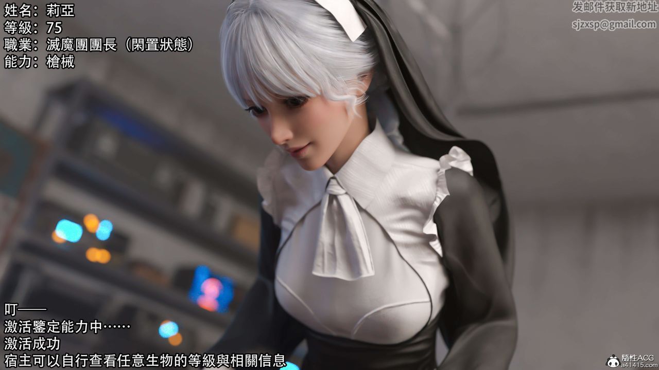 [3D]逆转HD+IF第21话