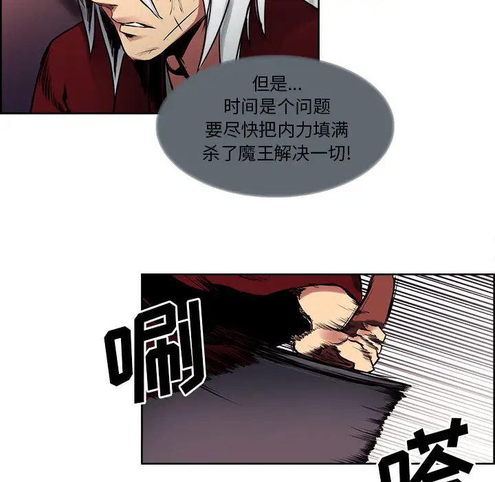 Erostica~征服美女记第38话