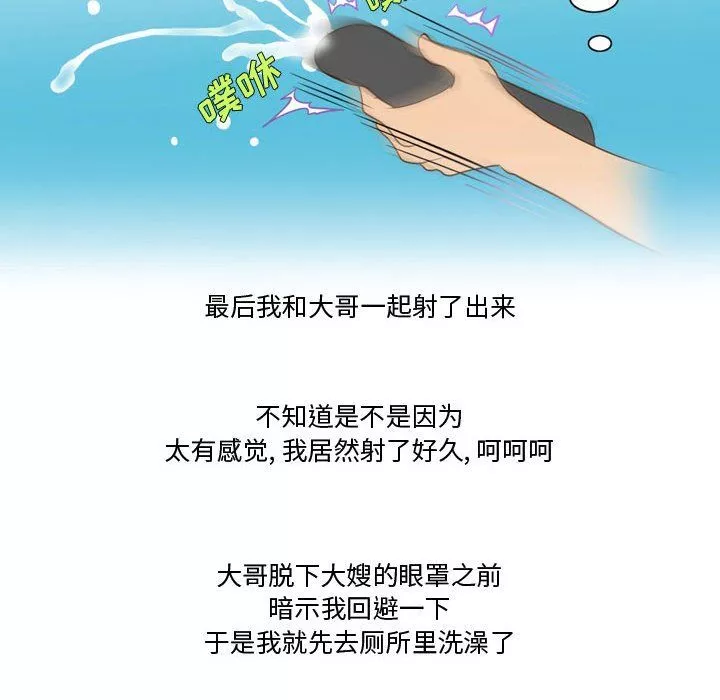 情事物语Friend-第26话 - 图片 67