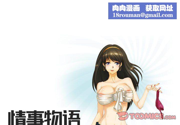 情事物语Friend第27话