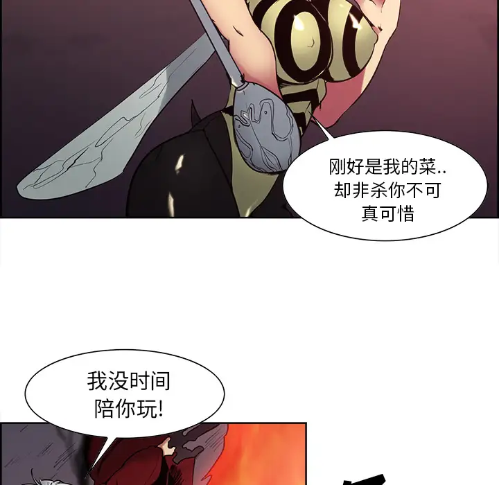 Erostica~征服美女记第38话