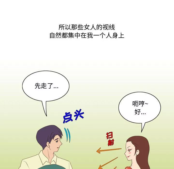 情事物語Friend第27話