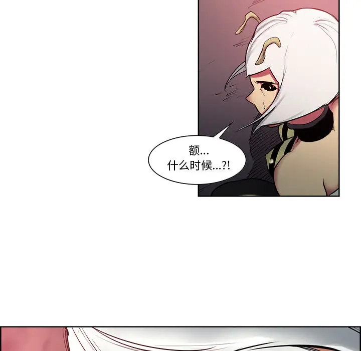 Erostica~征服美女记第38话