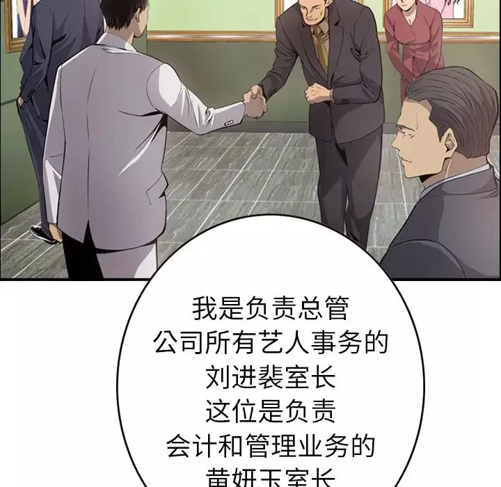 經紀人第4话