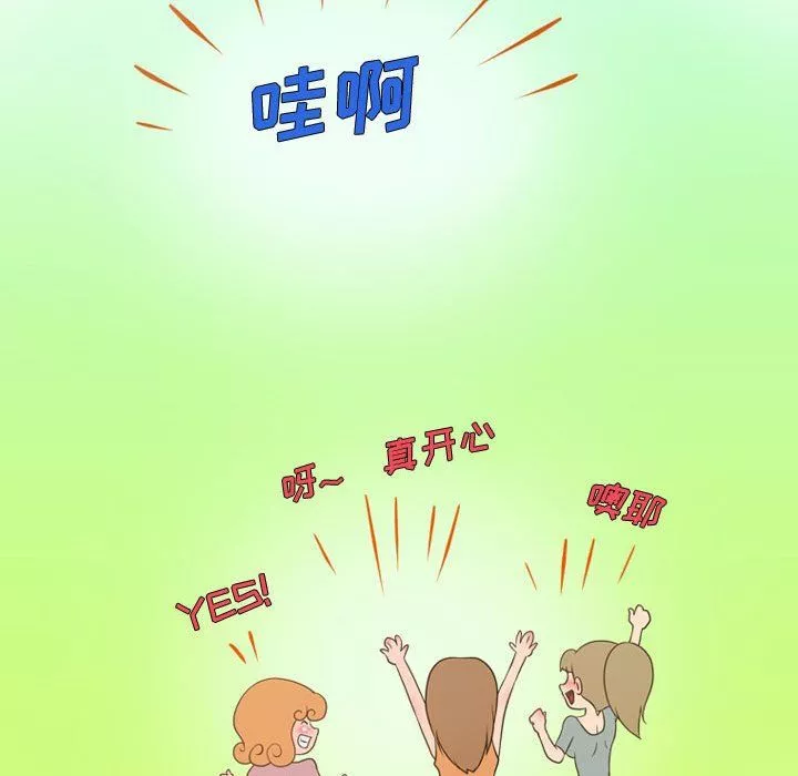 情事物语Friend-第27话 - 图片 10